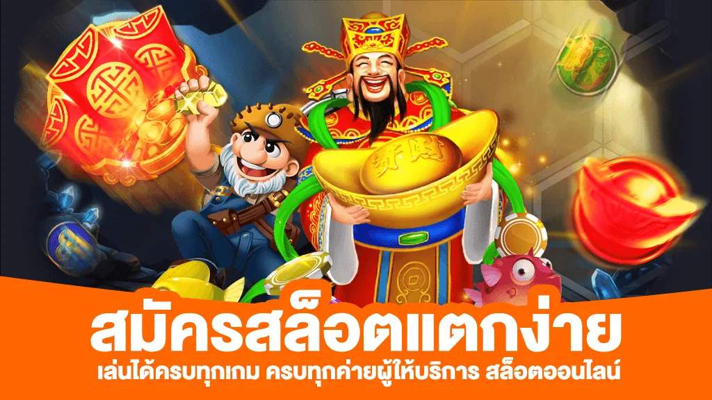 เกมสล็อต928