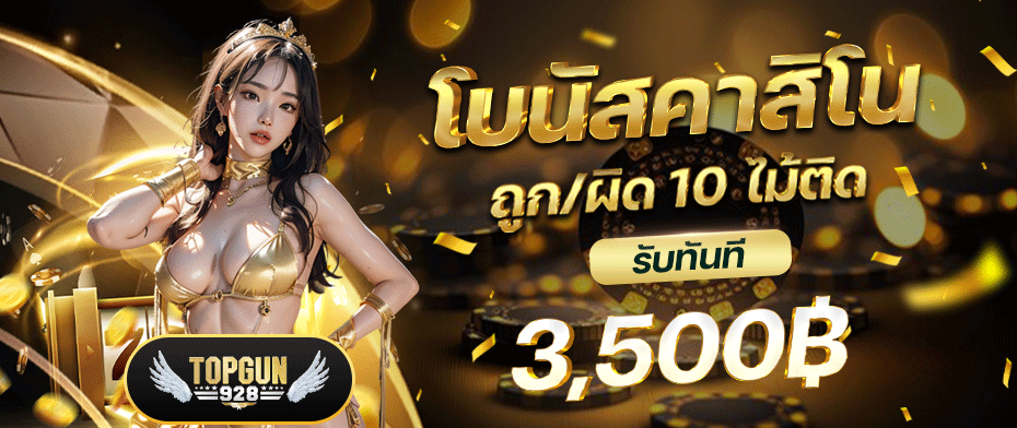 โปรโมชั่น02 By สล็อต 928 ทางเข้า