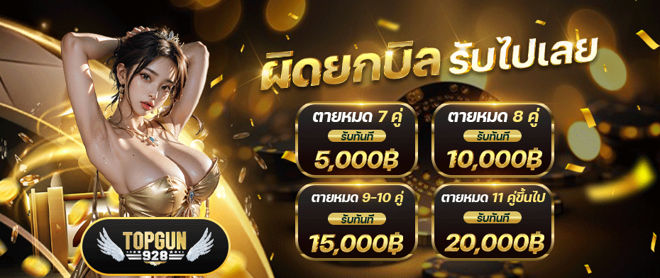 โปรโมชั่น03 By สล็อต 928 ทางเข้า